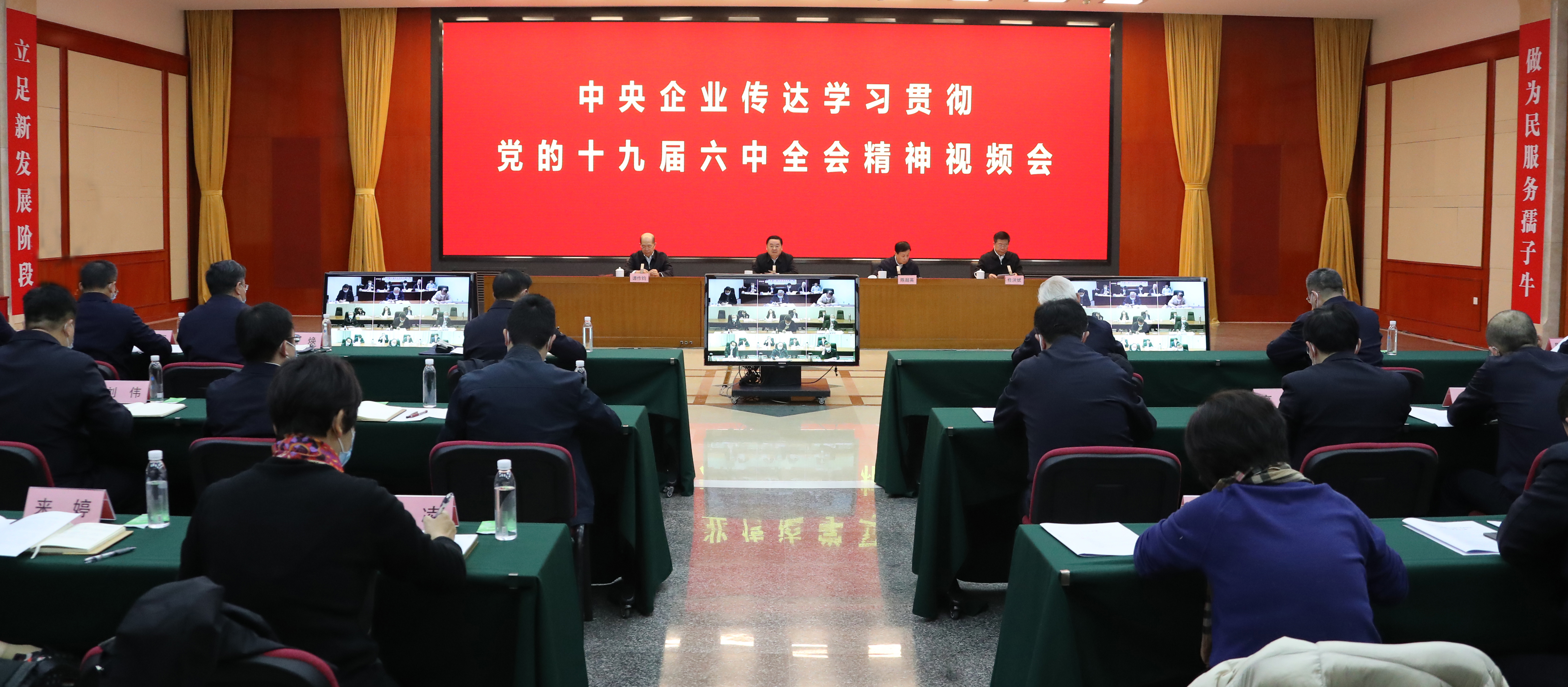 郝鵬、國資、央企、國資委、書記、主任、國企、企業(yè)改革